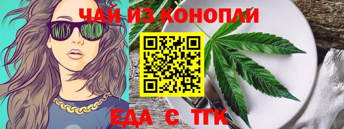 Canna-Cookies марихуана Сафоново