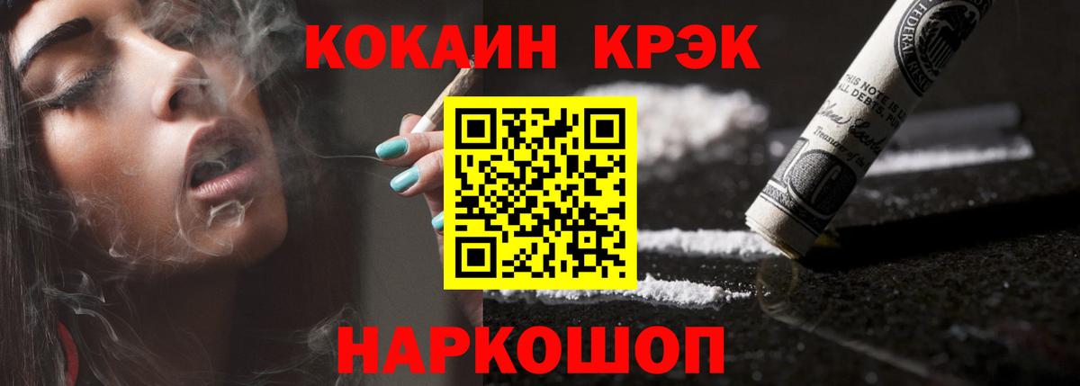 Сафоново  COCAIN 98%  Вход с VPN  Кокаин 98% 