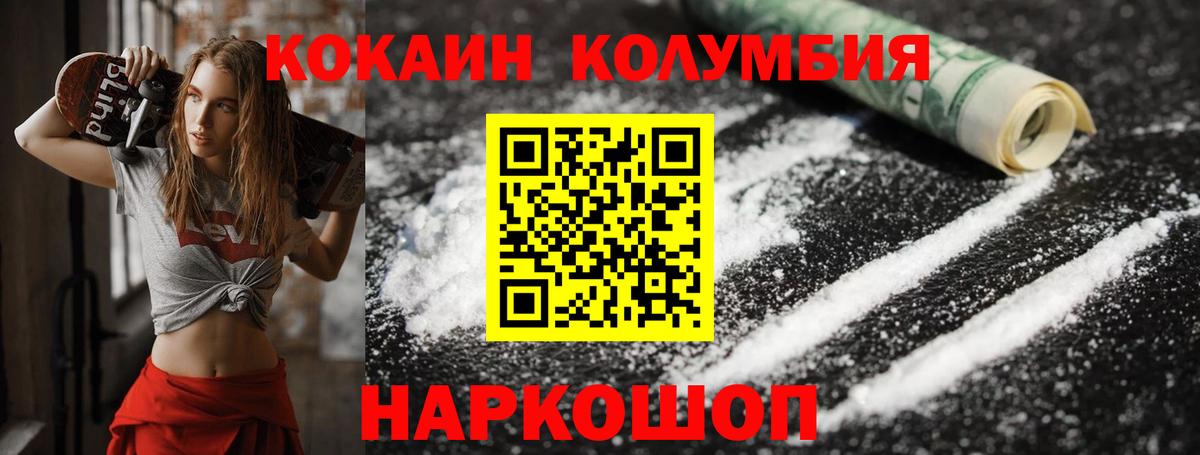 Cocaine 97% Сафоново