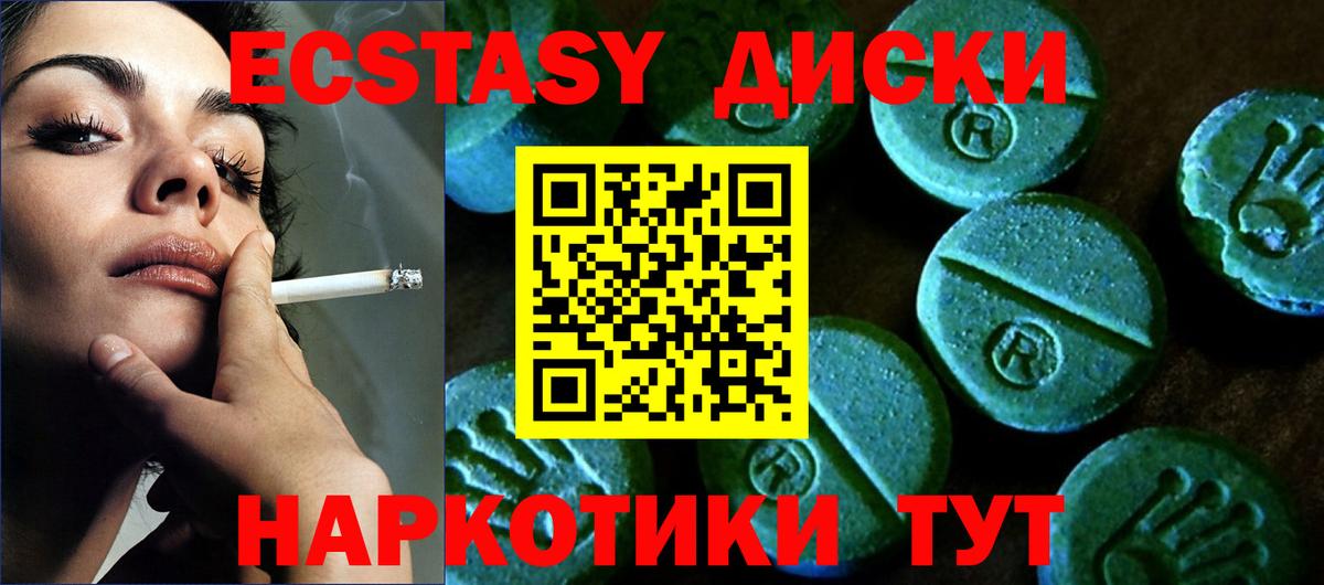ЭКСТАЗИ  Ecstasy Philipp Plein  ЭКСТАЗИ 99%  Вход с VPN  Сафоново 