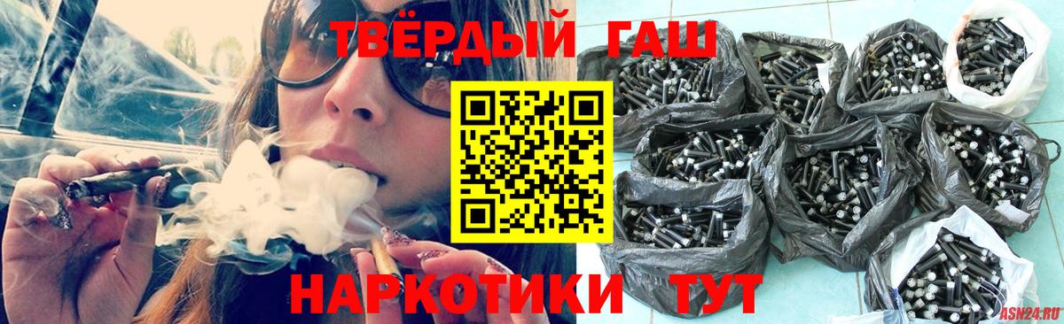ГАШ индика сатива Сафоново