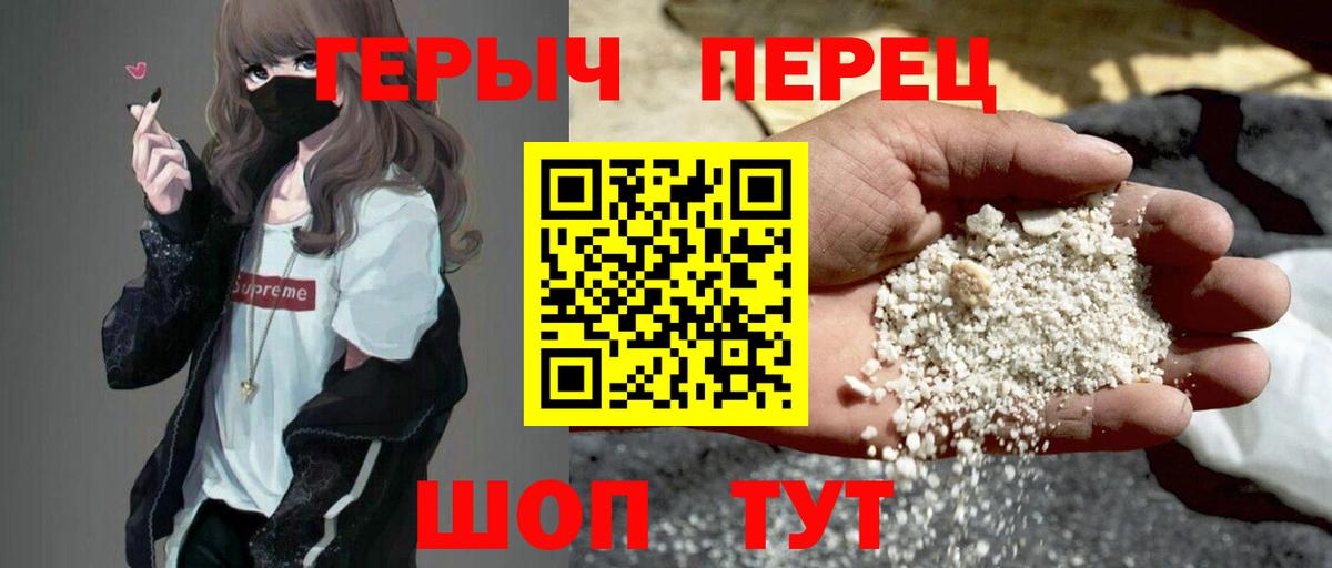 ГЕРОИН афганец Сафоново