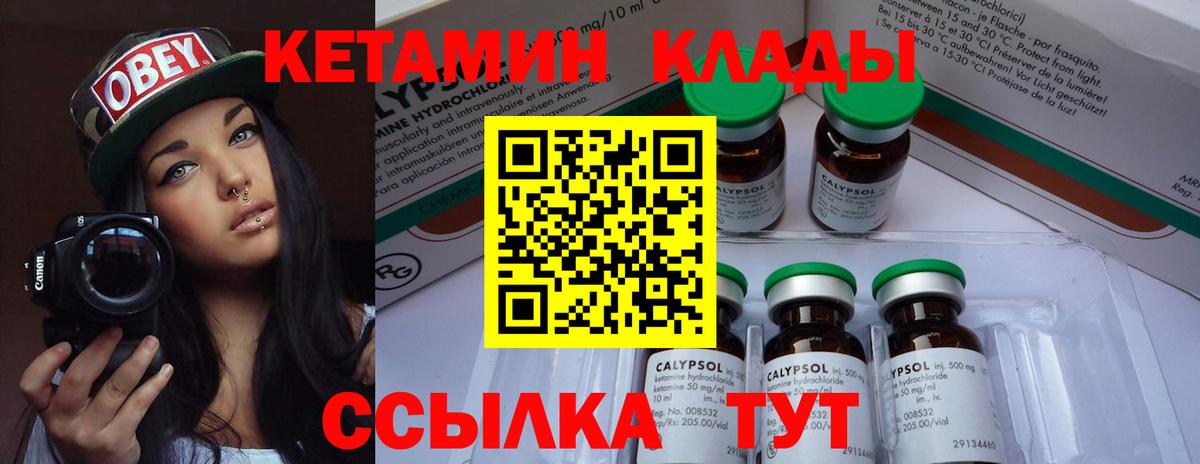 Сафоново  КЕТАМИН ketamine  Кетамин VHQ  Вход с VPN 