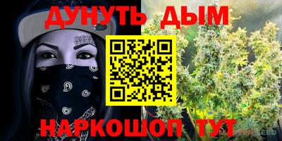 каннабис Партизанск