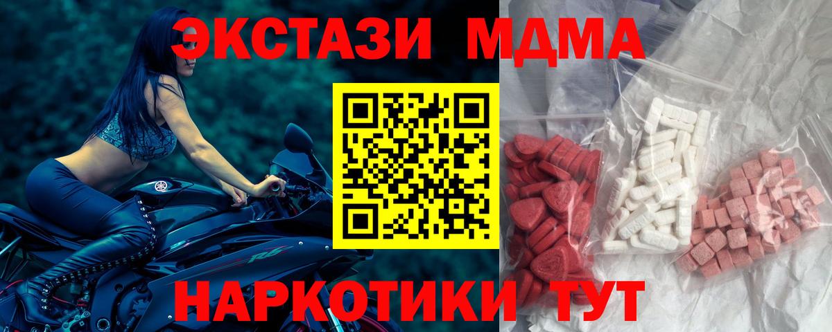 MDMA кристаллы  Вход с VPN  MDMA  Сафоново 