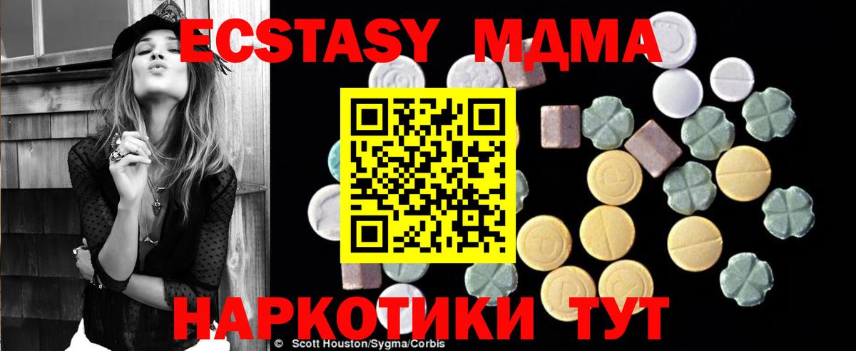 МДМА кристаллы Сафоново