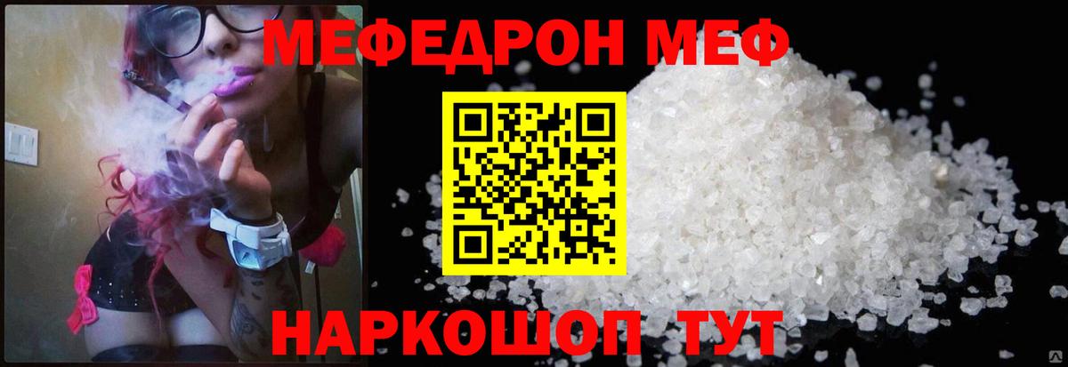 МЕФ мука Сафоново