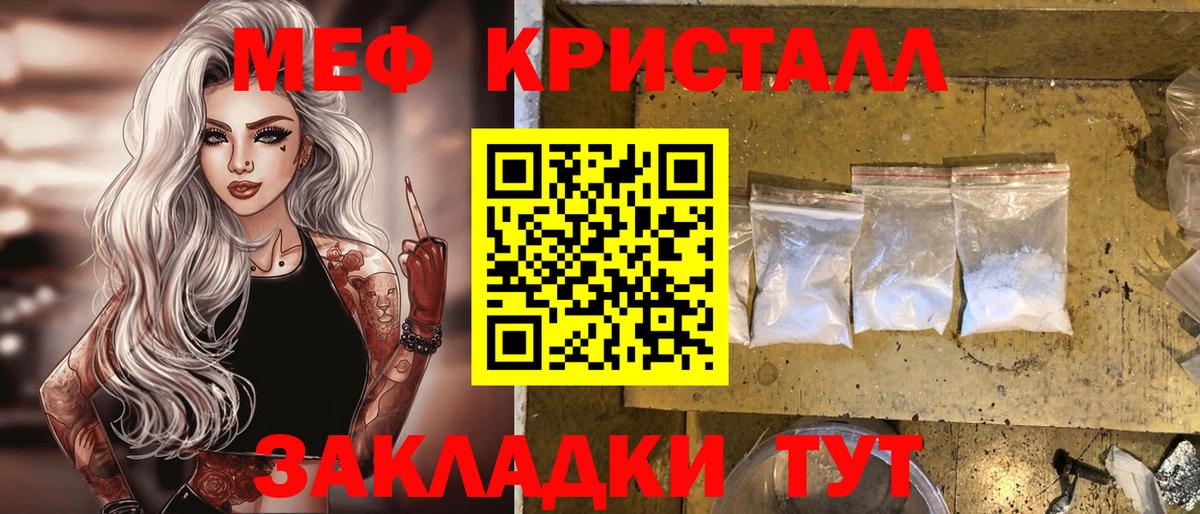 МЯУ-МЯУ mephedrone  Вход с VPN  Меф  МЕФ  Меф мяу мяу  Сафоново 