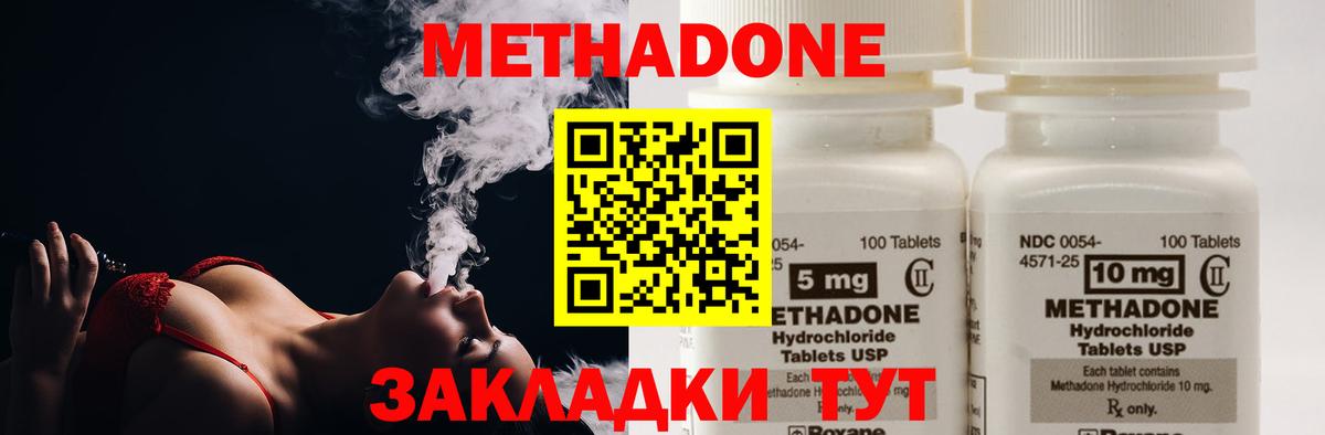 Метадон VHQ  hydra онион  МЕТАДОН methadone  Сафоново  Вход с VPN 