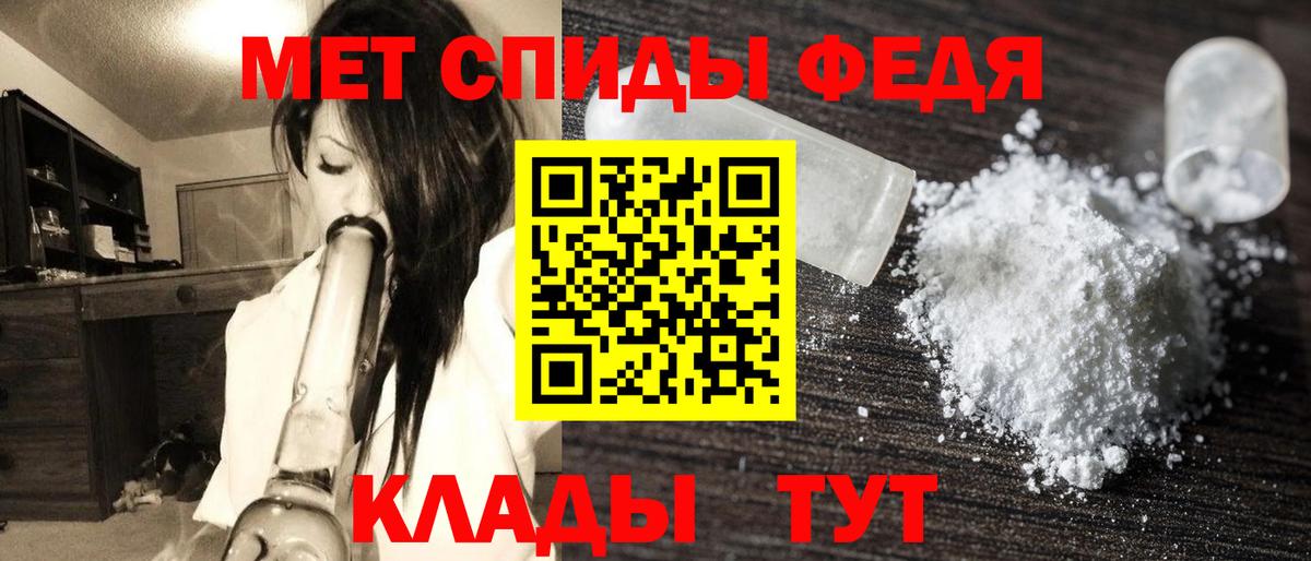 Первитин  Вход с VPN  Сафоново  МЕТАМФЕТАМИН витя 
