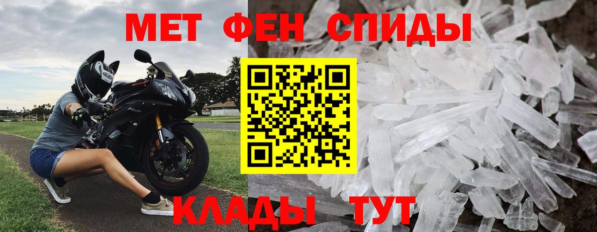 Первитин Methamphetamine Сафоново
